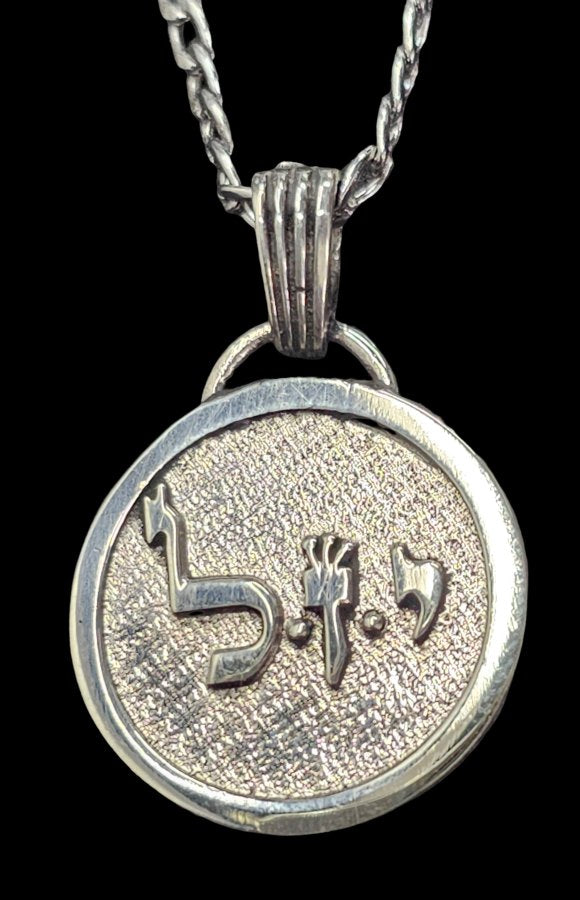 I said Kabbalah HEAVEN ON EARTH Lamed Zain Yud Name of God 13 EZALEL in silver 2.5 Cm 9 Gr Art 1584 - Bricks Masons