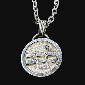 I said Kabbalah TO HAVE ALL FULFILLMENT Lamet Kaf Bet Name of God 31 LECABEL in silver 2.5 Cm 9 Gr Art 1614 - Bricks Masons