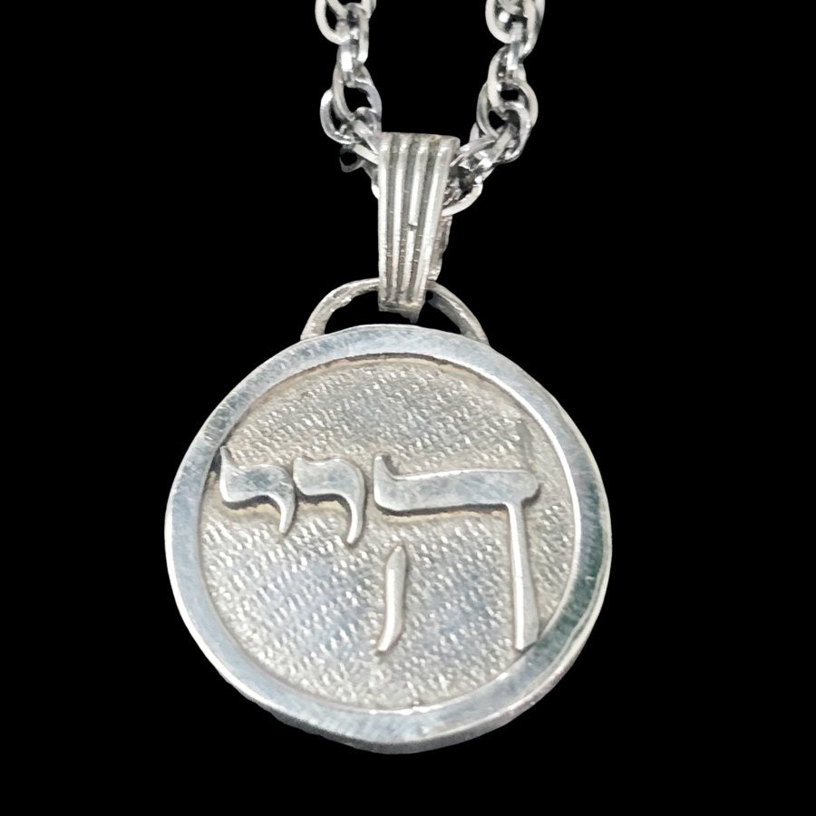 I said Kabbalah PROPHECY AND PARALLEL UNIVERSE Yod Yod Hei Name of God 71 HAYAYEL 2.5 Cm 9 Gr Art 1943 - Bricks Masons