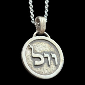 I said Kabbalah LETTING GO Lamed Yod Yod Name of God 58 YEIALEL 2.5 Cm 9 Gr Art 1946 - Bricks Masons