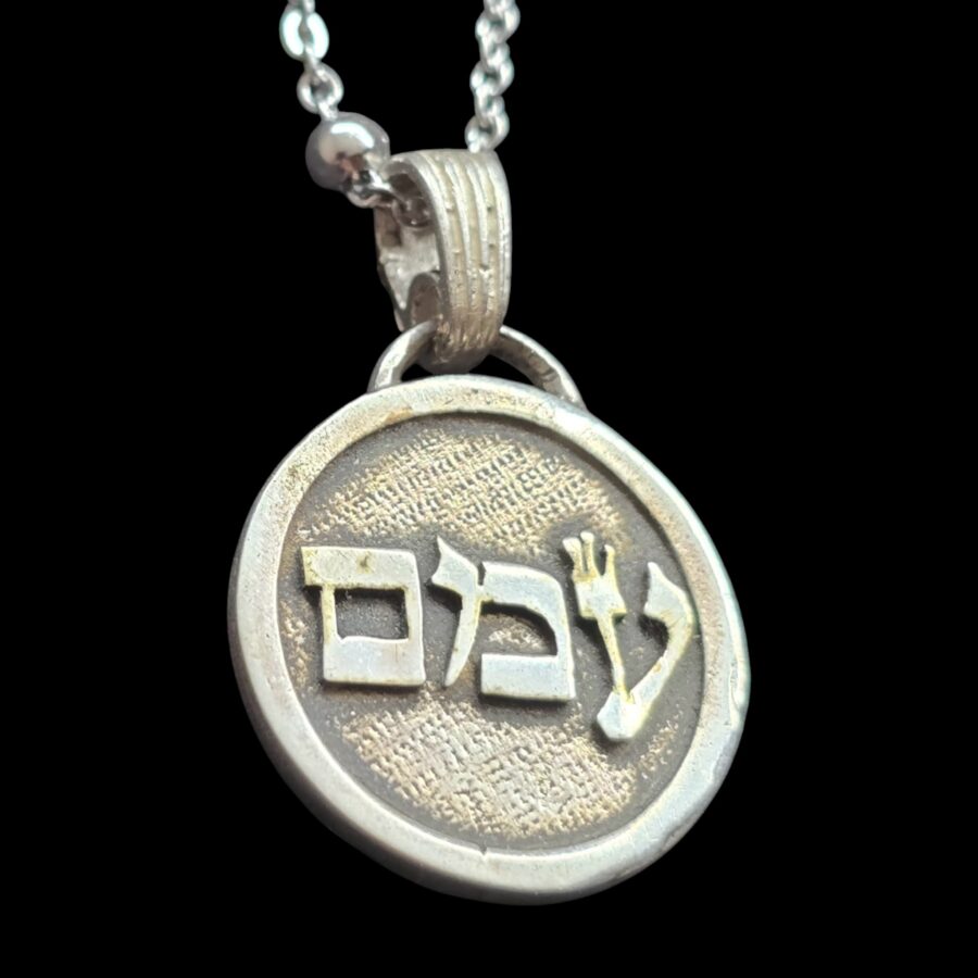 I said Kabbalah LISTEN TO THE SOUL Mem Mem Num Name of God 57 MEMAMIAH 2.5 Cm 9 Gr Art 1947 - Bricks Masons